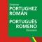 Pavel Mocanu – Dicţionar portughez-român