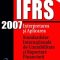 Wiley – IFRS 2007. Interpretarea şi aplicarea Standardelor Internaţionale de Contabilitate şi Raportare Financiară